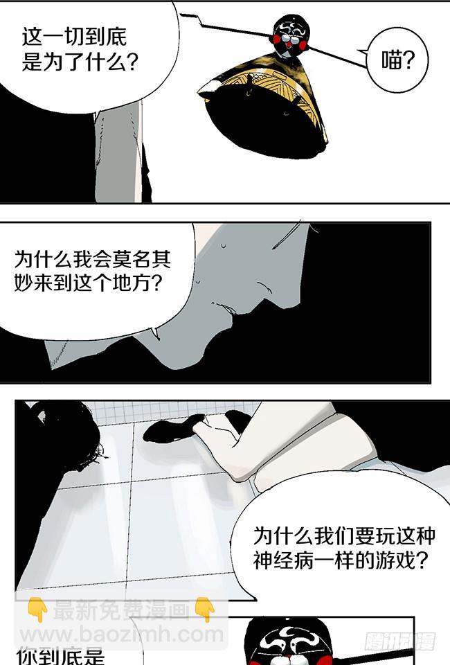 第11话 阎王的法则(1/2)-第12话