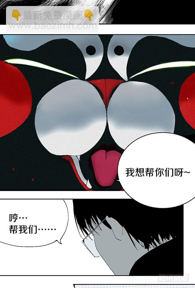 第11话 阎王的法则(1/2)-第12话