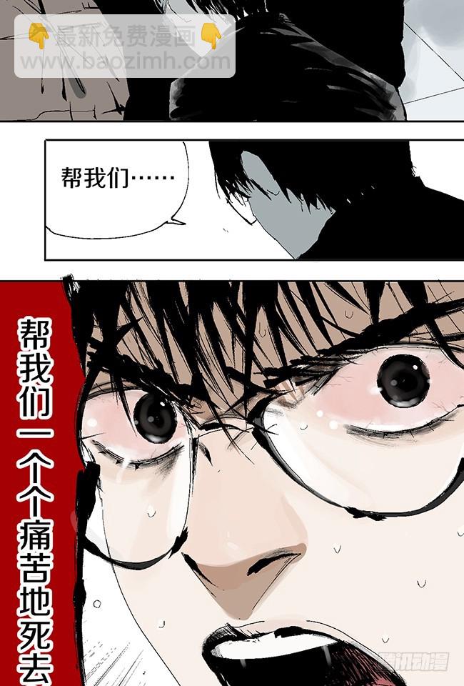 第11话 阎王的法则(1/2)-第12话