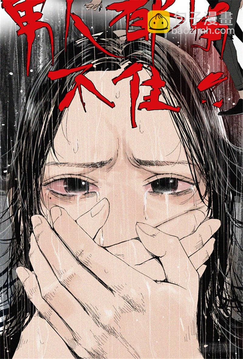 第11话 阎王的法则(1/2)-第12话