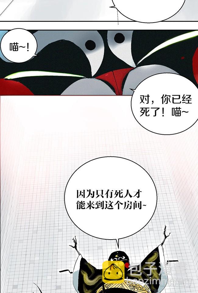 第11话 阎王的法则(1/2)-第12话