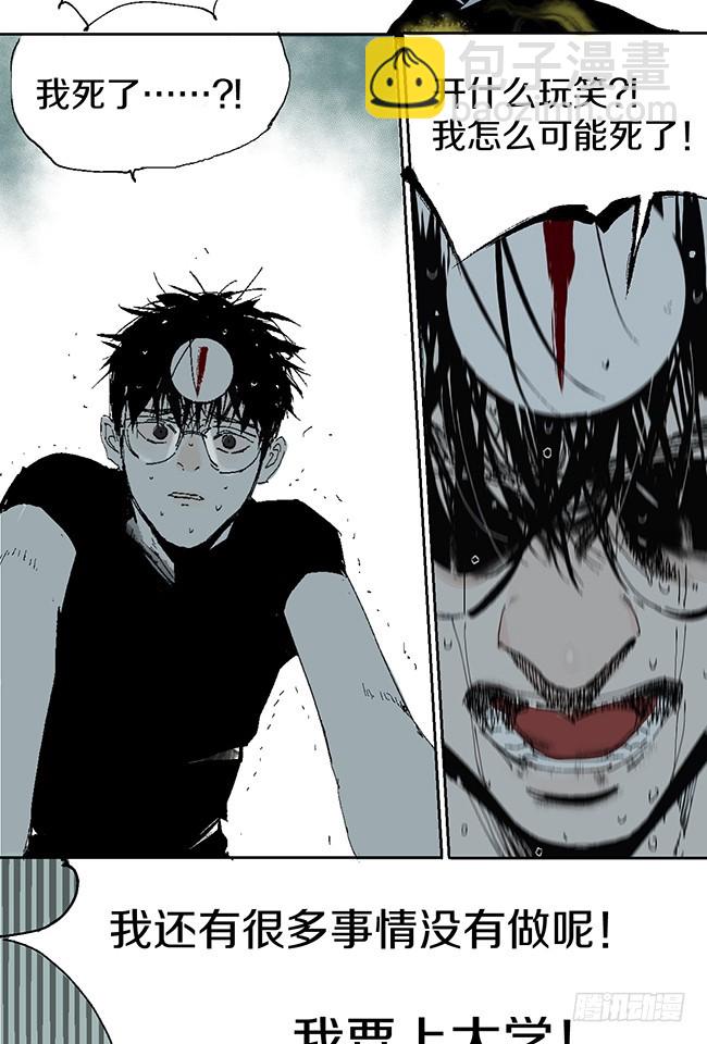 第11话 阎王的法则(1/2)-第12话