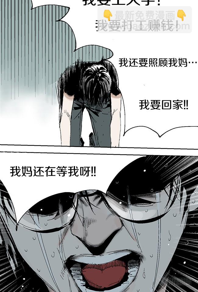 第11话 阎王的法则(1/2)-第12话