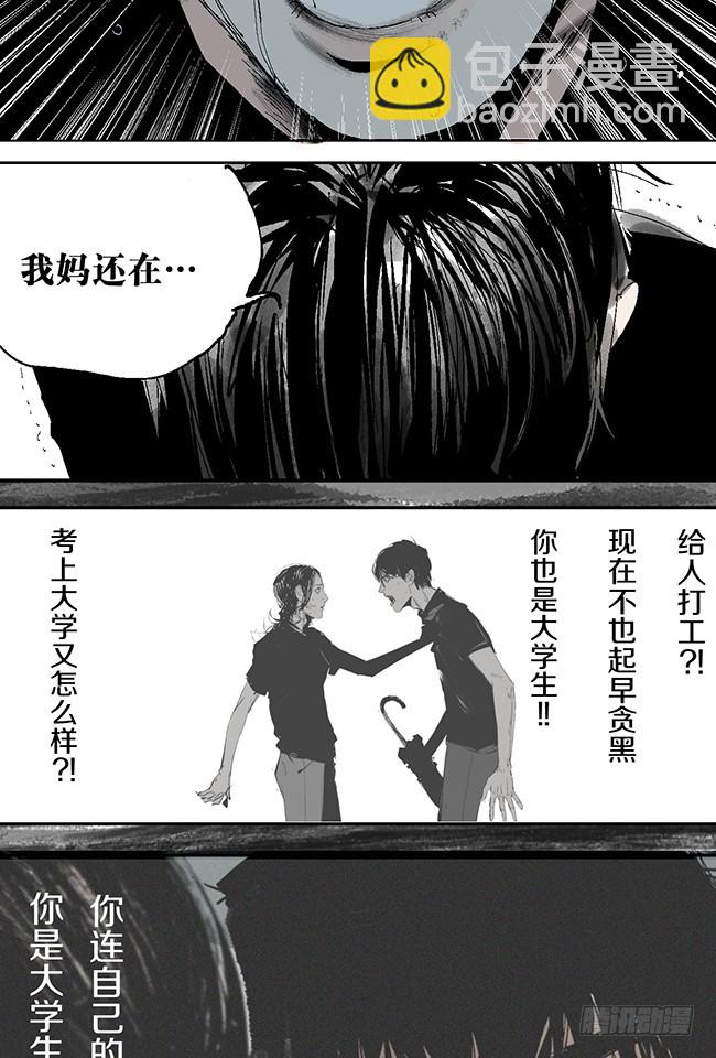 第11话 阎王的法则(1/2)-第12话