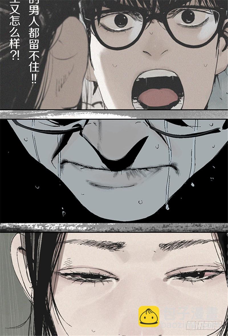 第11话 阎王的法则(1/2)-第12话