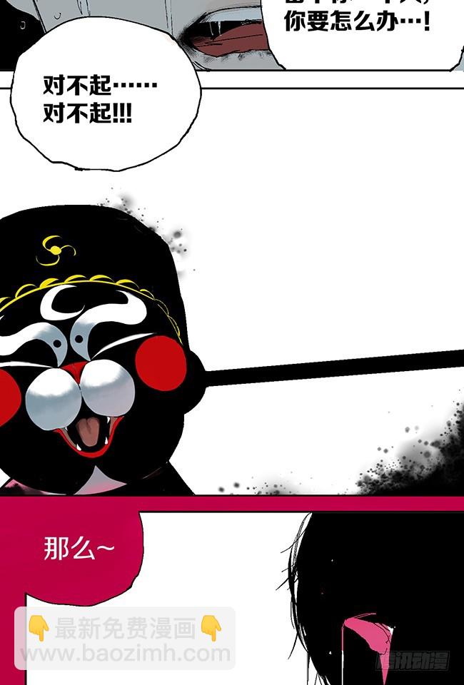 第11话 阎王的法则(1/2)-第12话