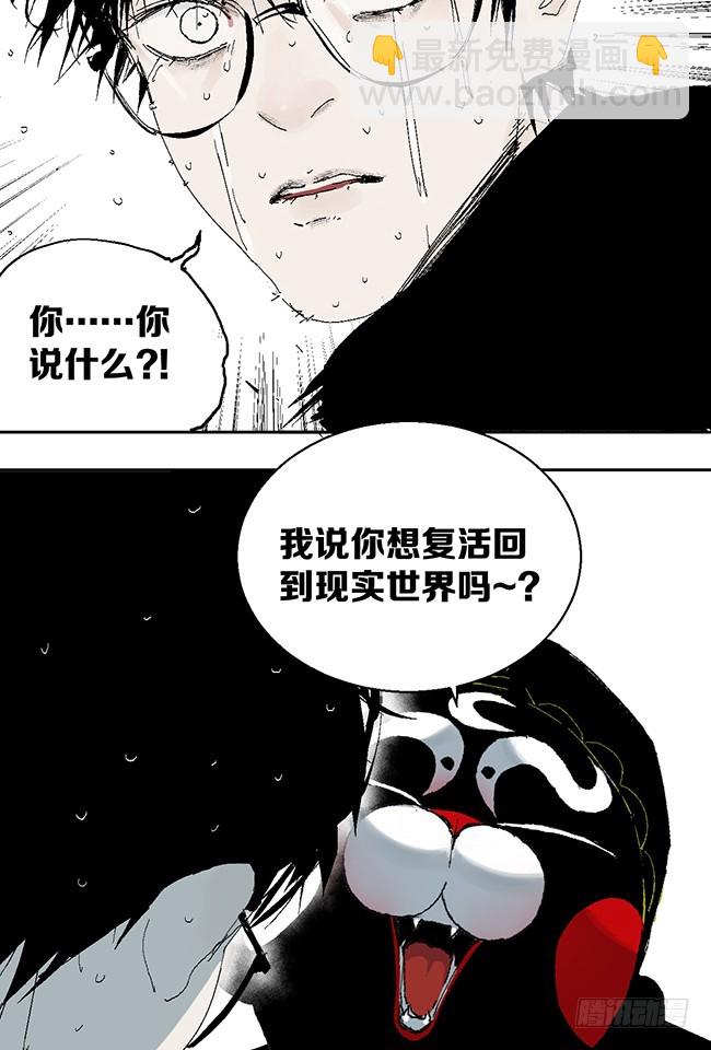 第11话 阎王的法则(1/2)-第12话