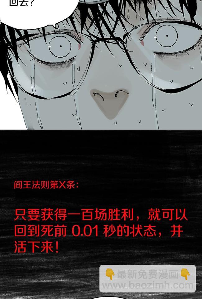 第11话 阎王的法则(1/2)-第12话