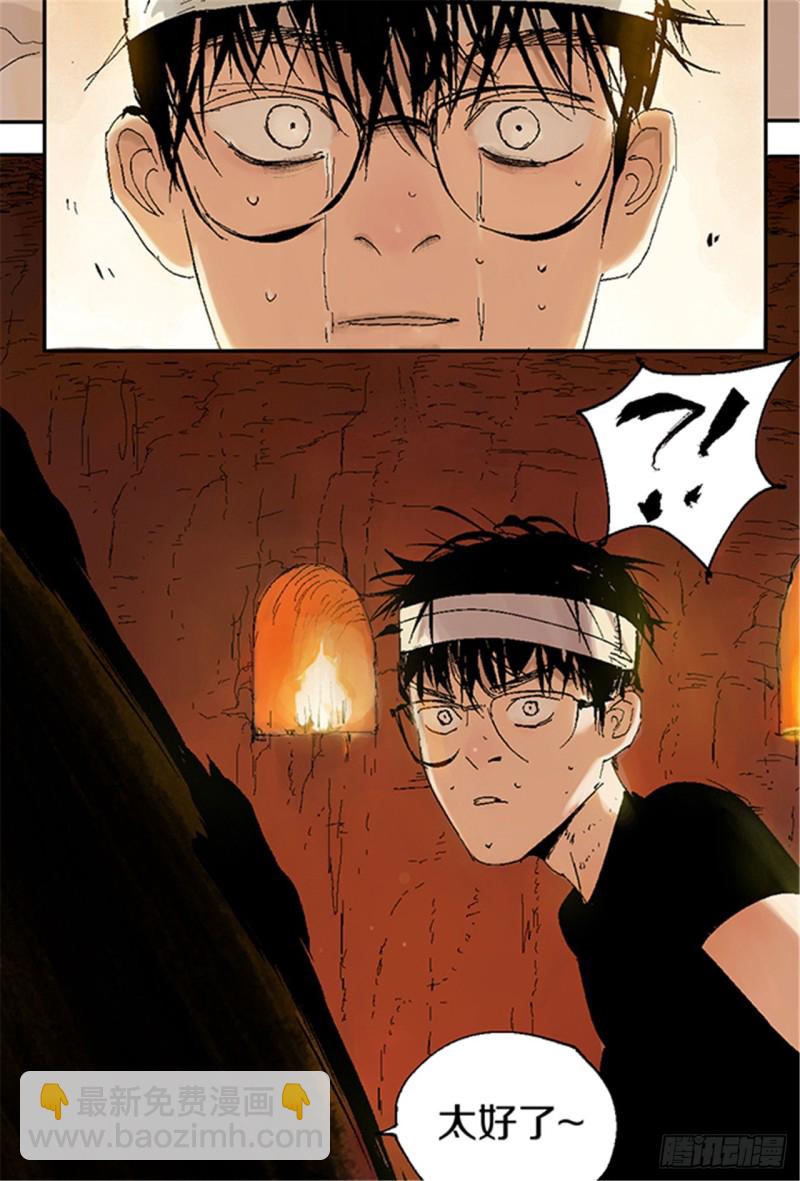 第12话 重生大陆(1/2)-第14话