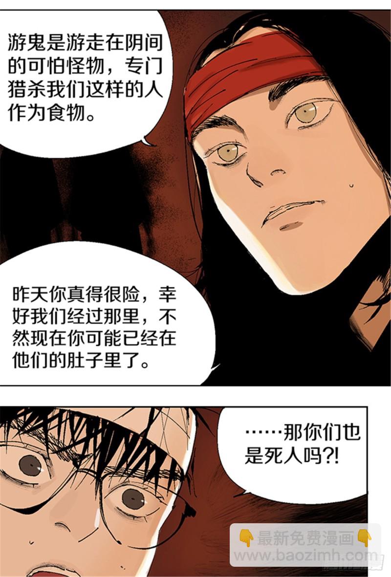 第12话 重生大陆(1/2)-第14话