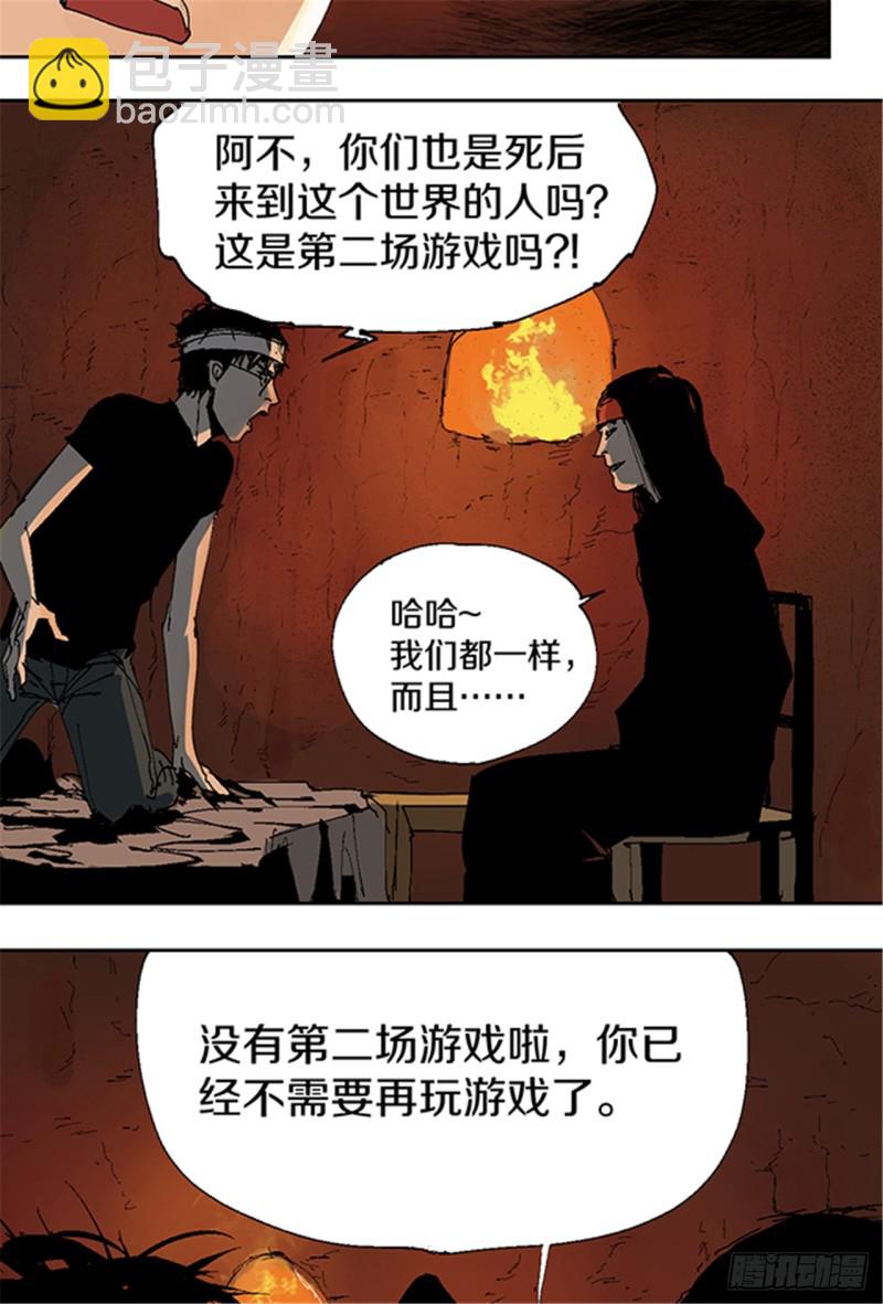 第12话 重生大陆(1/2)-第14话