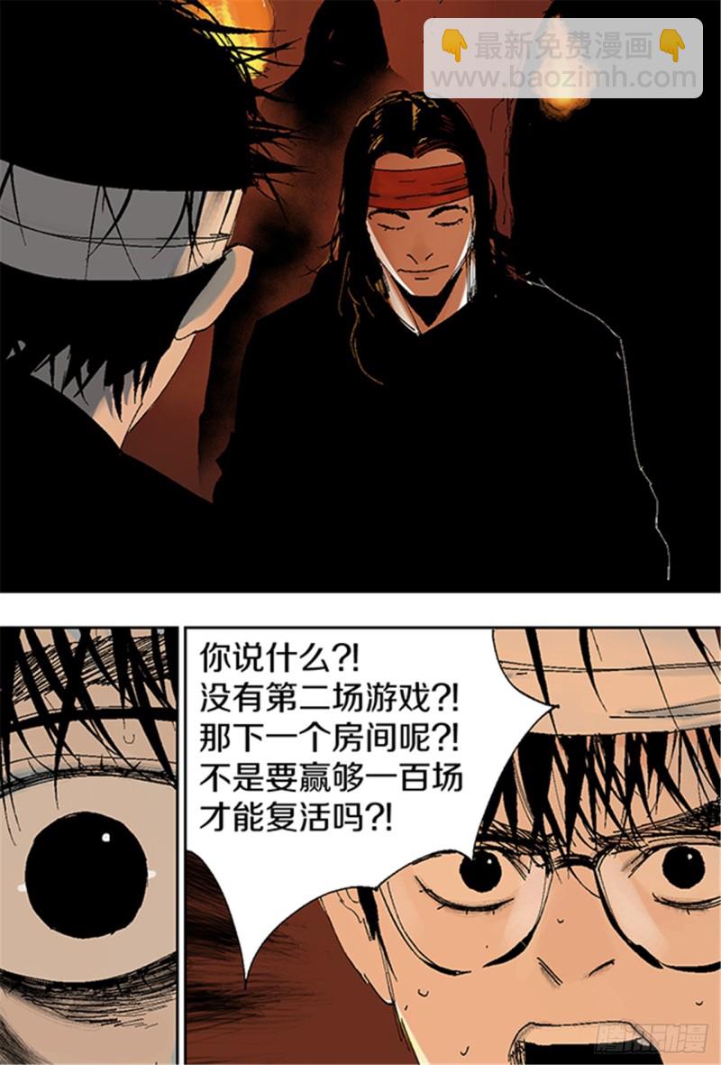 第12话 重生大陆(1/2)-第14话