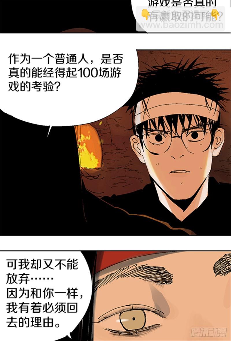 第12话 重生大陆(1/2)-第14话