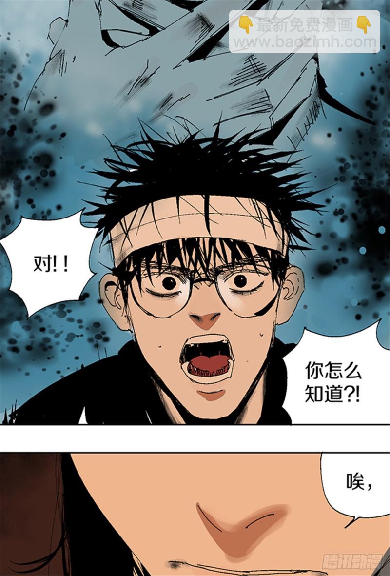 第12话 重生大陆(1/2)-第14话