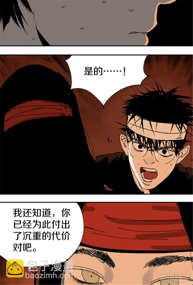 第12话 重生大陆(1/2)-第14话