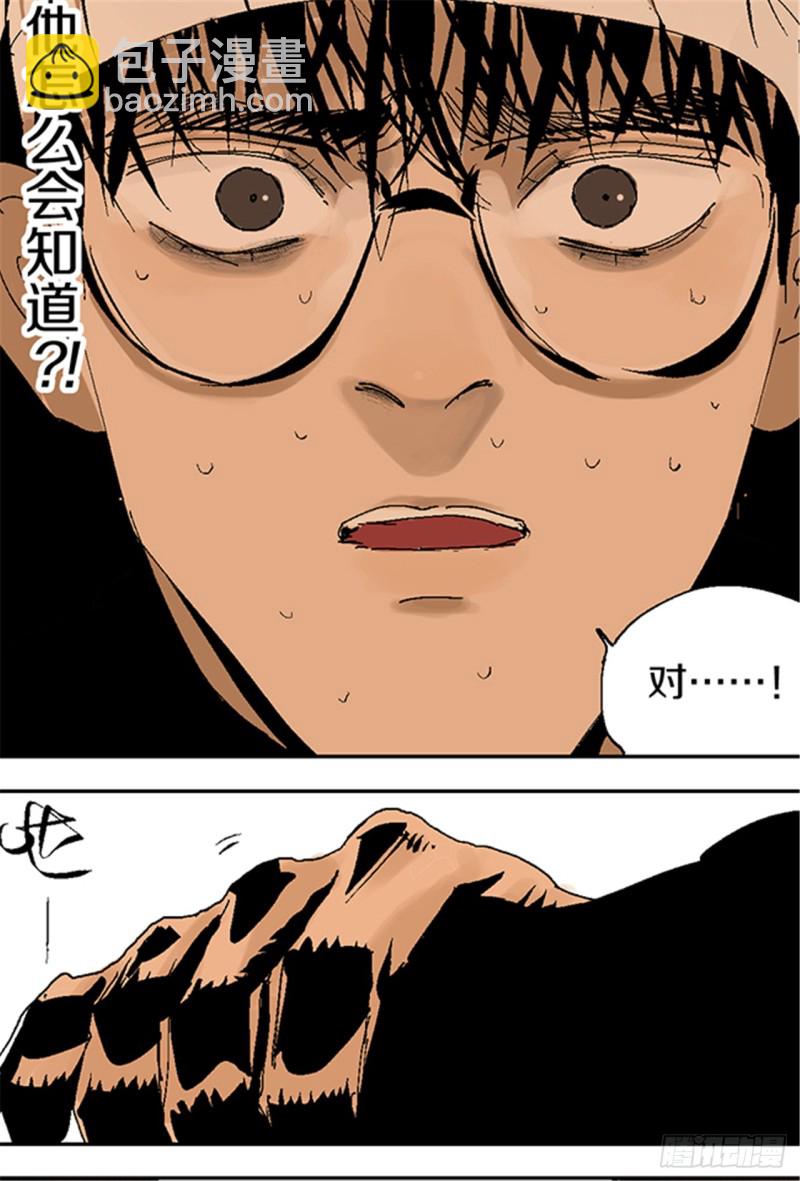 第12话 重生大陆(1/2)-第14话