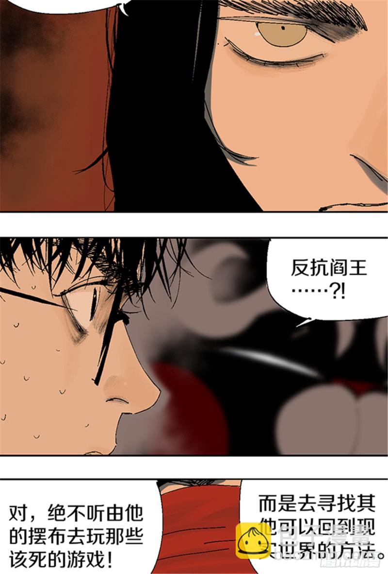 第12话 重生大陆(1/2)-第14话