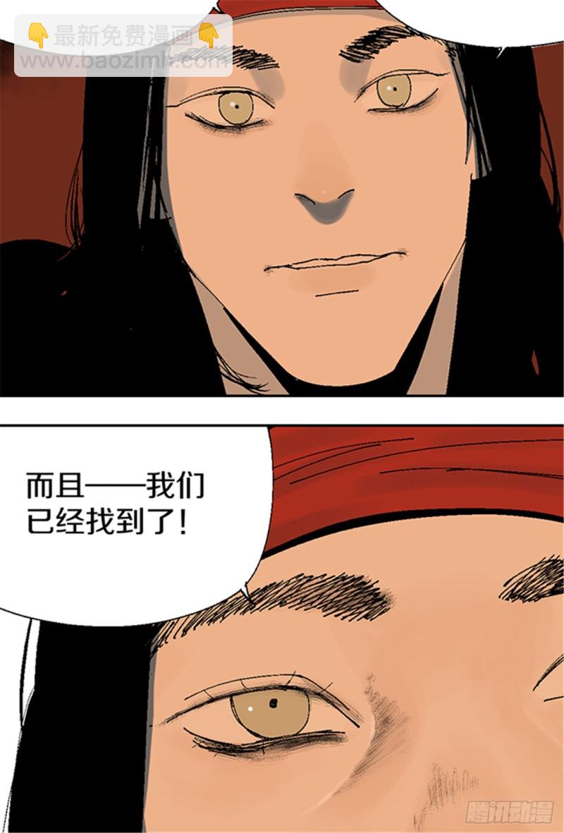 第12话 重生大陆(1/2)-第14话