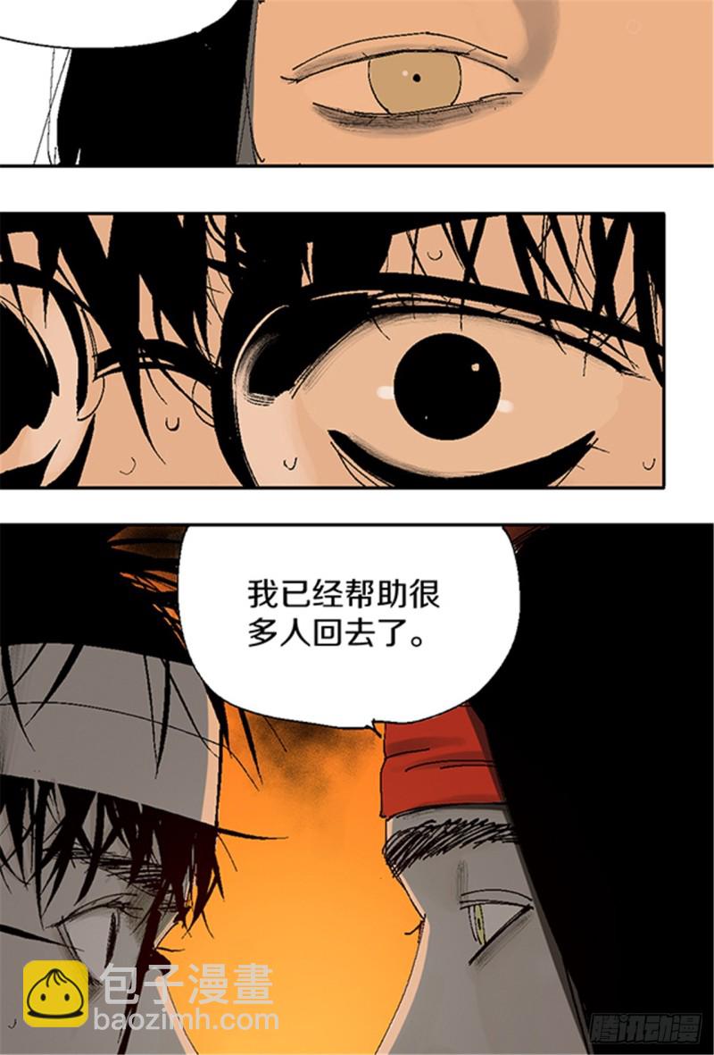 第12话 重生大陆(1/2)-第14话