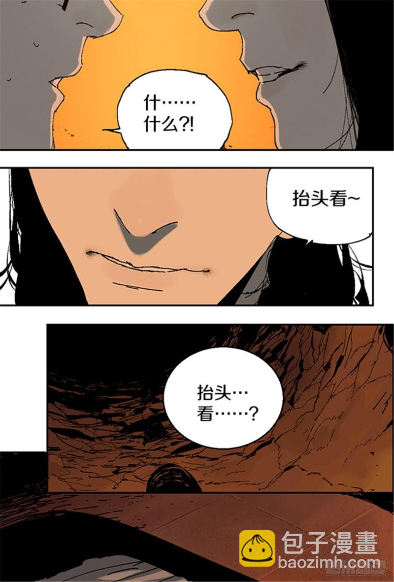 第12话 重生大陆(1/2)-第14话