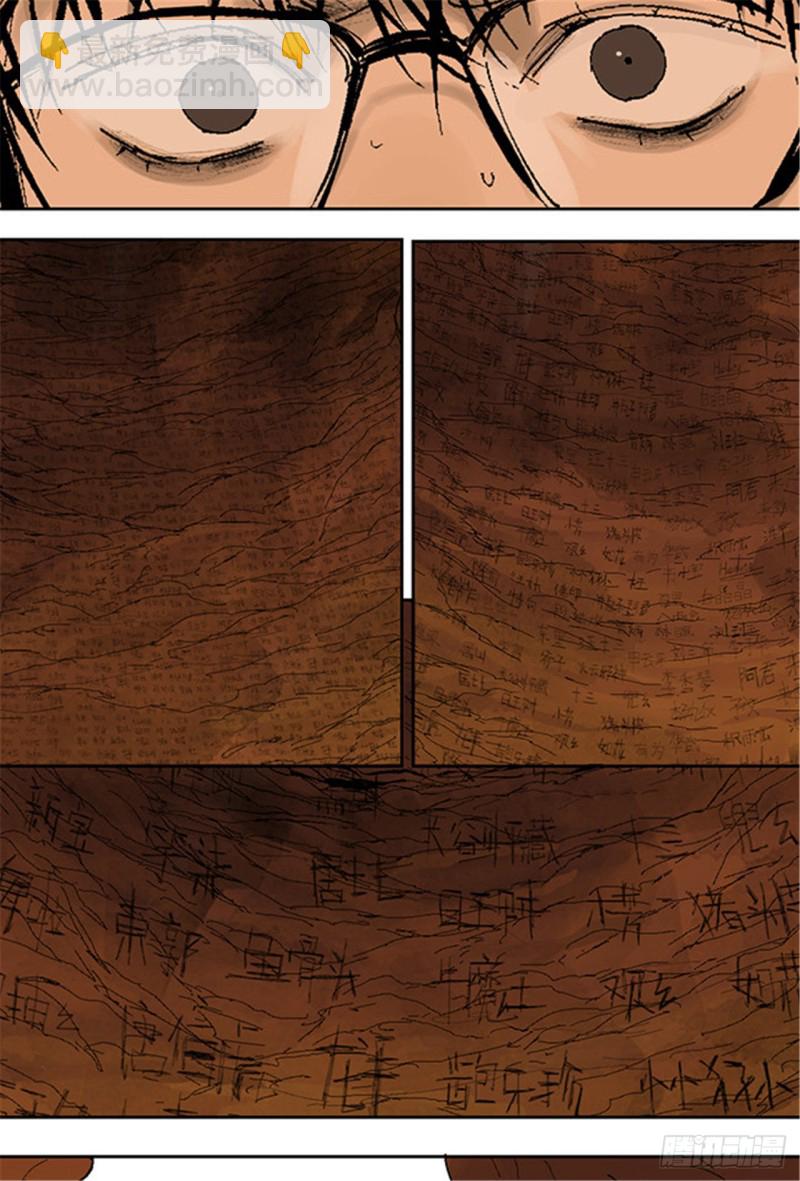 第12话 重生大陆(1/2)-第14话