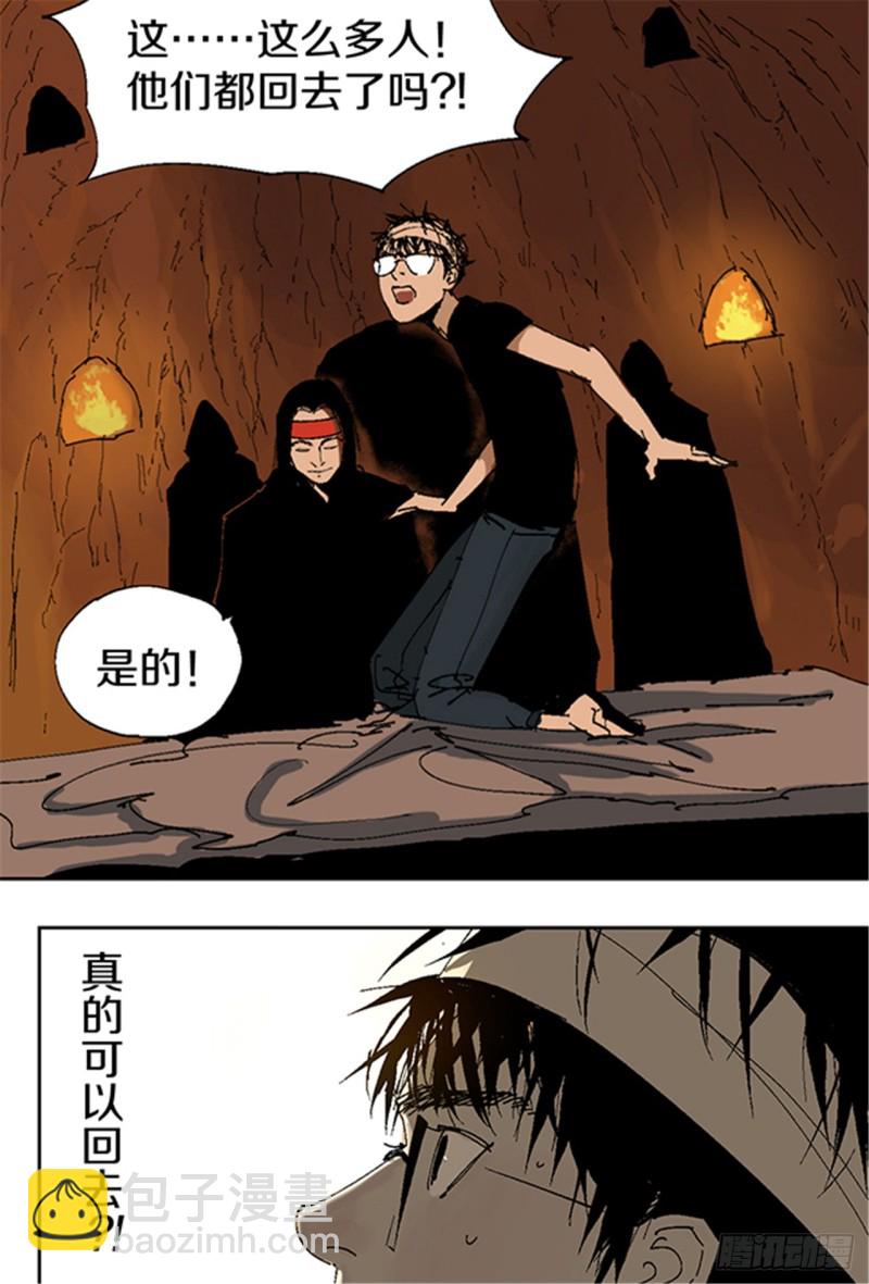 第12话 重生大陆(1/2)-第14话