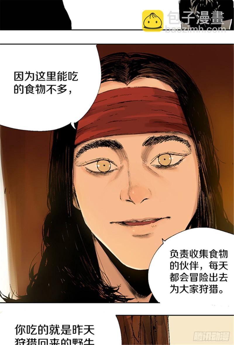 第14话 涅槃重生(1/2)-第16话