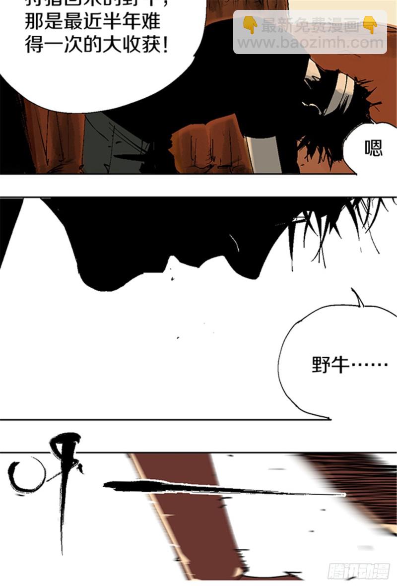 第14话 涅槃重生(1/2)-第16话