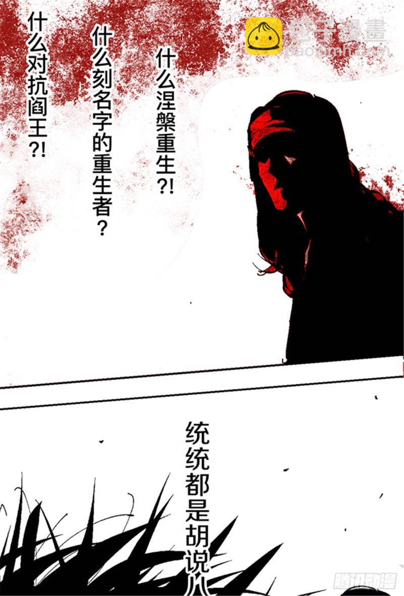 第14话 涅槃重生(1/2)-第16话