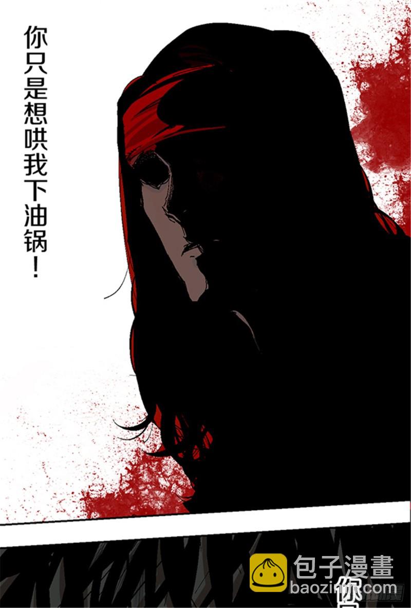 第14话 涅槃重生(1/2)-第16话