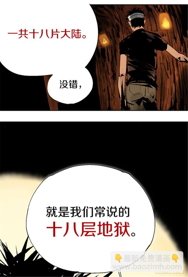 第14话 涅槃重生(1/2)-第16话