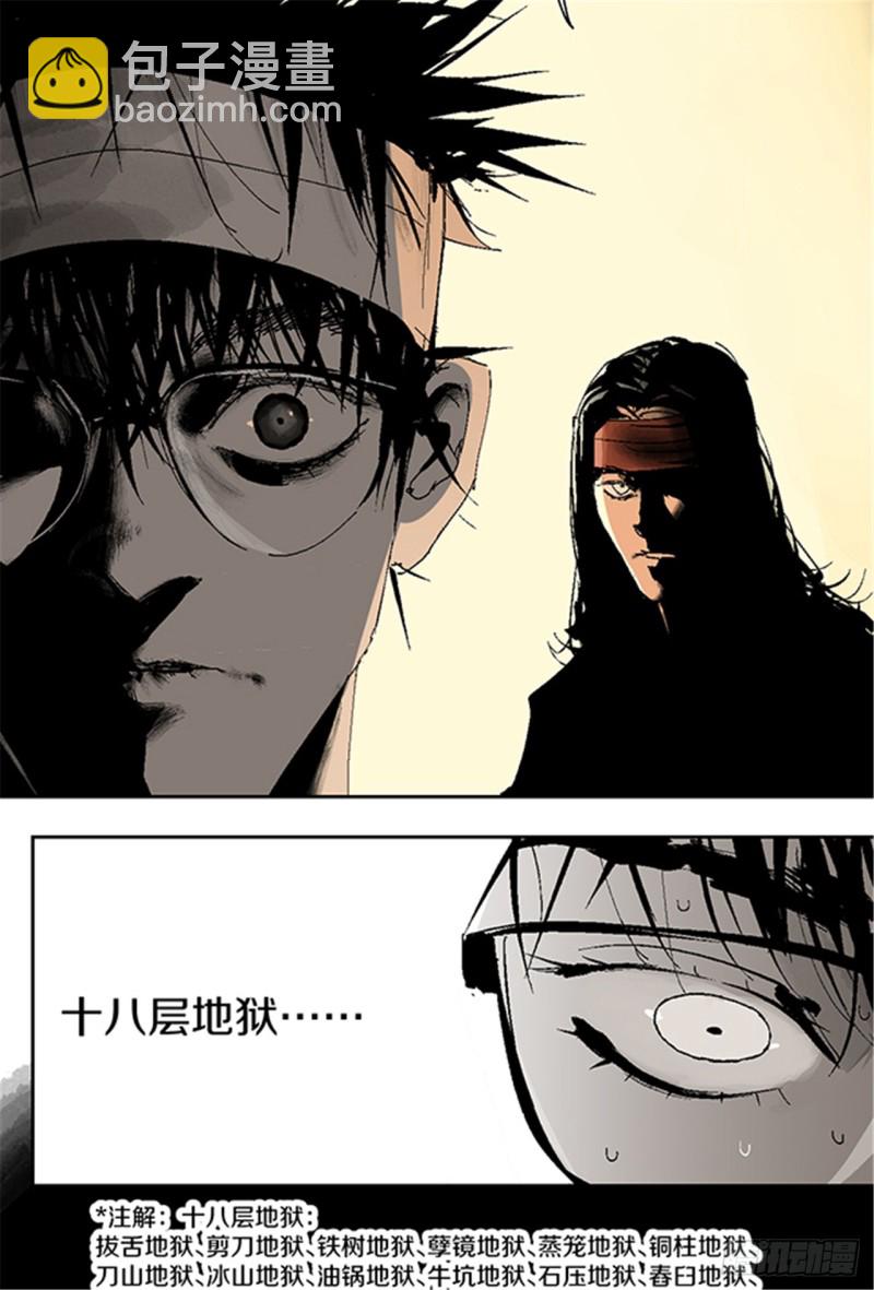 第14话 涅槃重生(1/2)-第16话