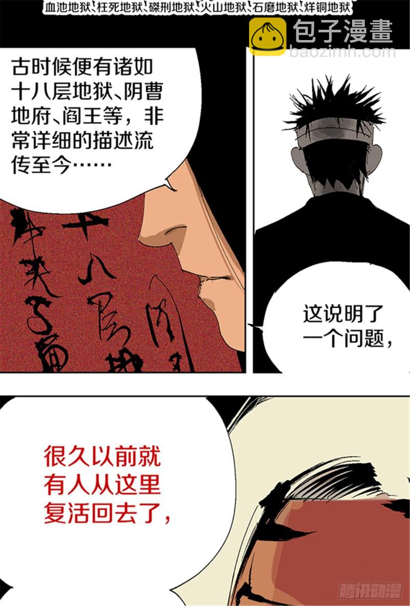 第14话 涅槃重生(1/2)-第16话