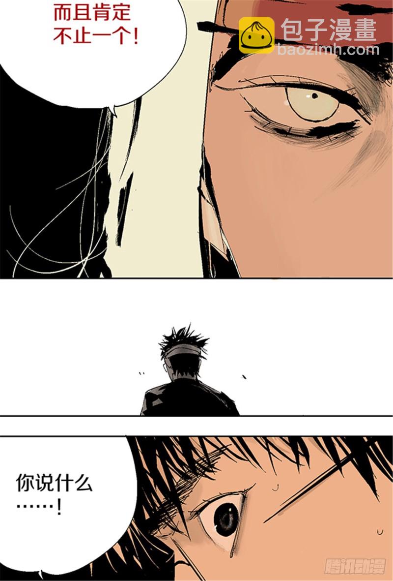 第14话 涅槃重生(1/2)-第16话