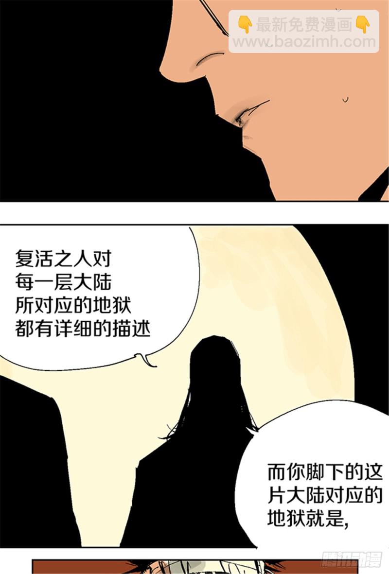 第14话 涅槃重生(1/2)-第16话