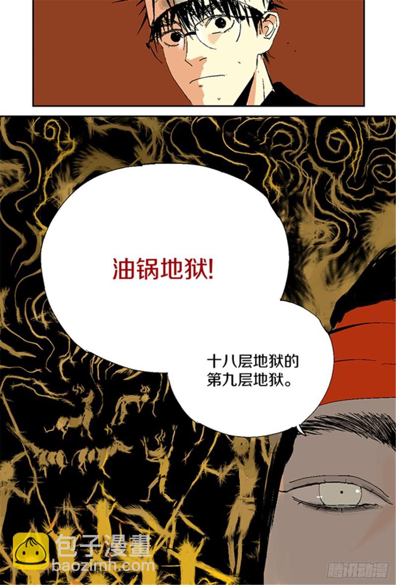 第14话 涅槃重生(1/2)-第16话