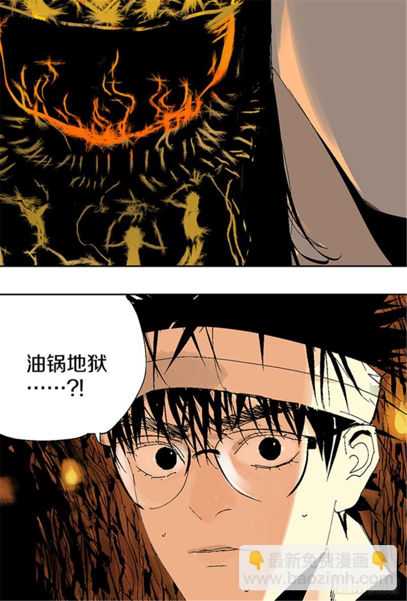 第14话 涅槃重生(1/2)-第16话