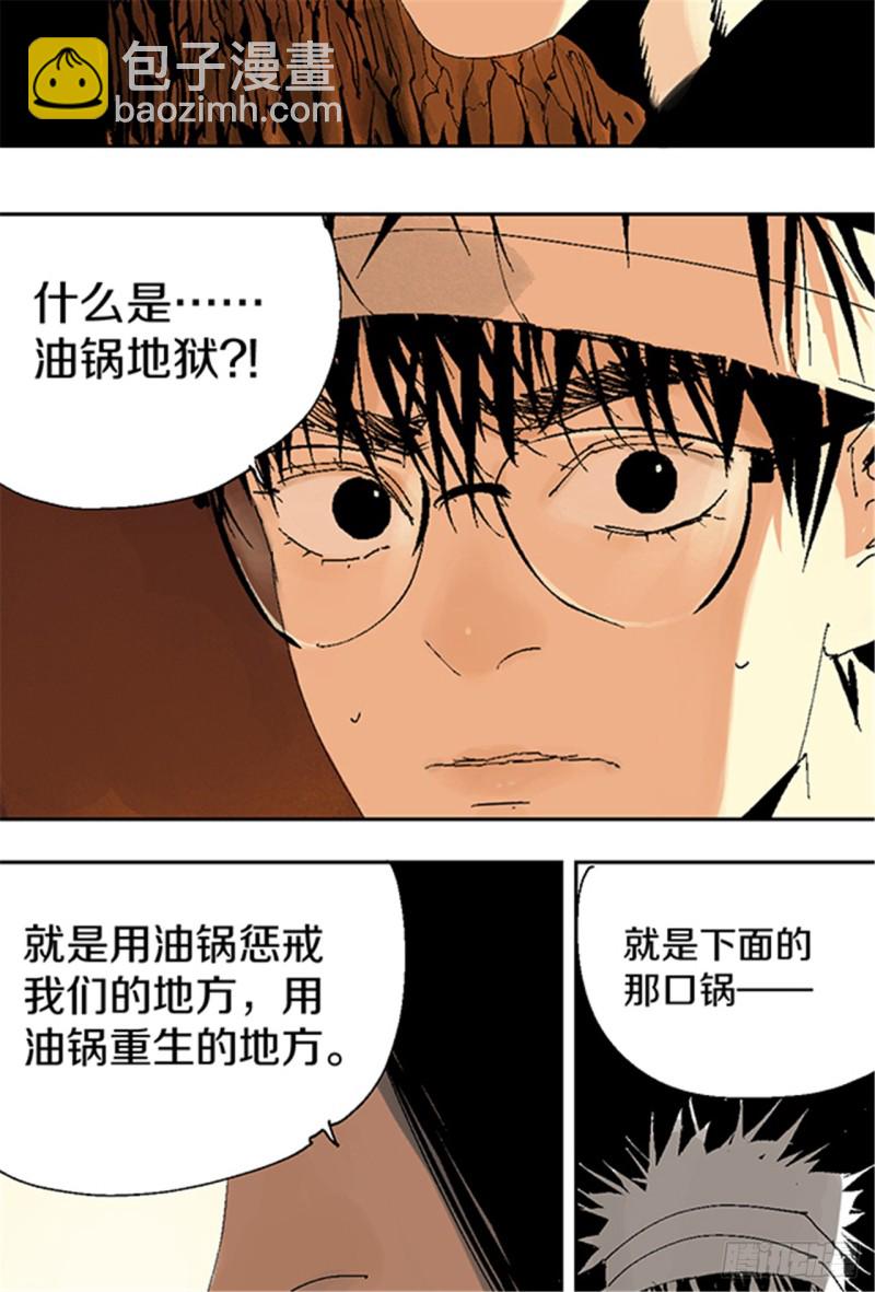 第14话 涅槃重生(1/2)-第16话