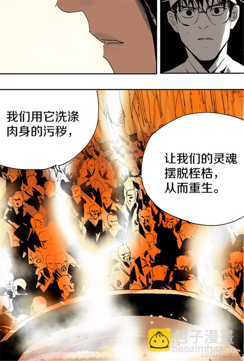 第14话 涅槃重生(1/2)-第16话