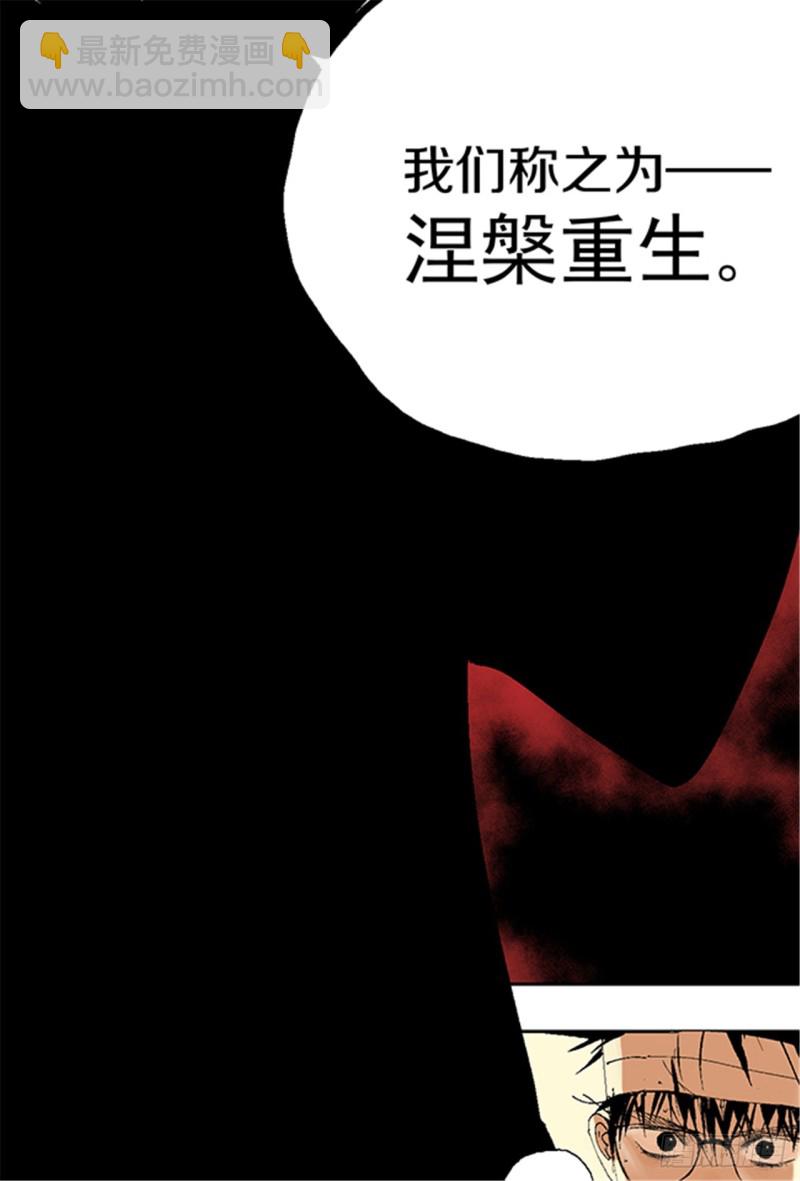 第14话 涅槃重生(1/2)-第16话