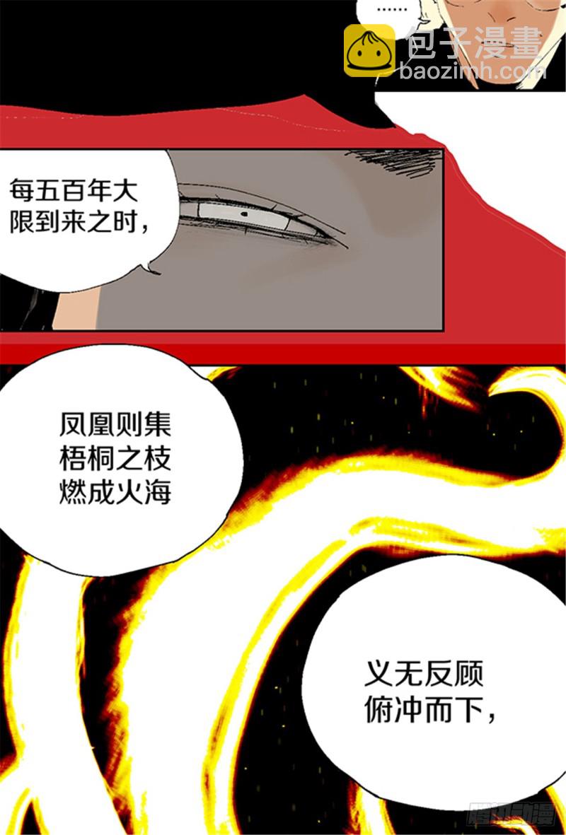 第14话 涅槃重生(1/2)-第16话