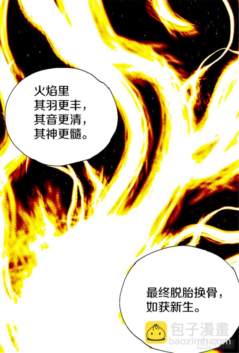 第14话 涅槃重生(1/2)-第16话