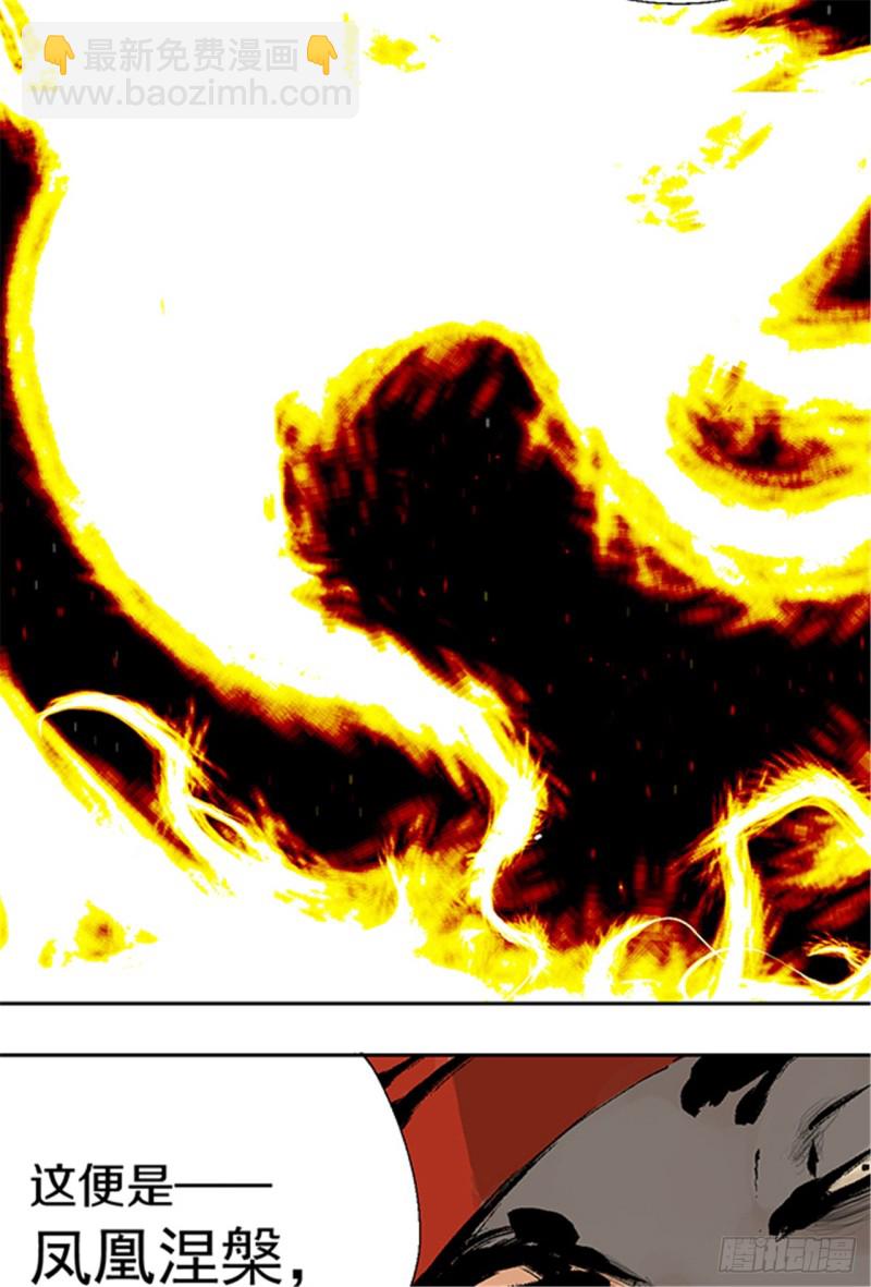 第14话 涅槃重生(1/2)-第16话