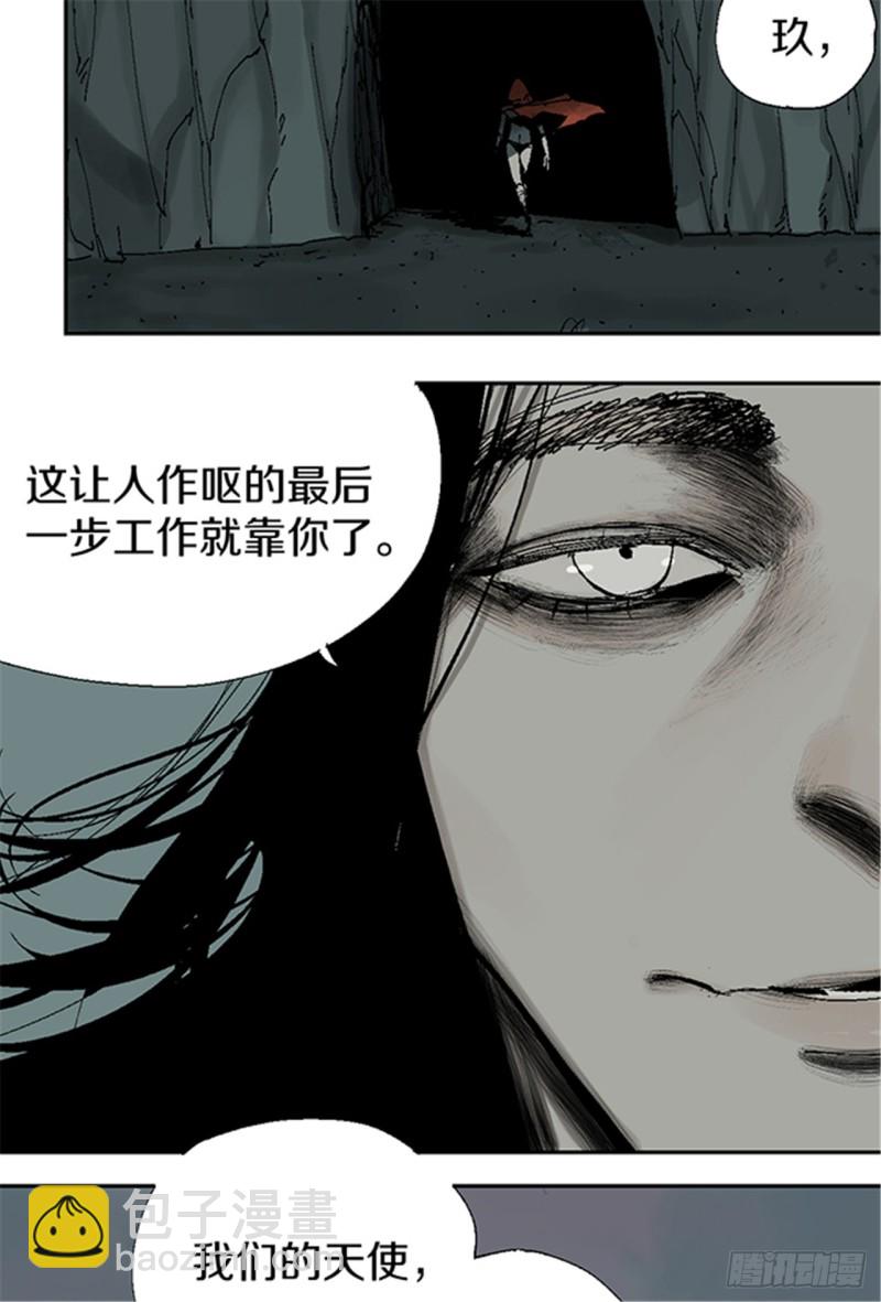 第16话 神秘人(1/2)-第18话