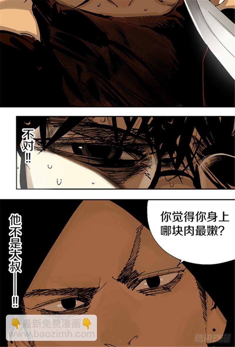 第16话 神秘人(1/2)-第18话