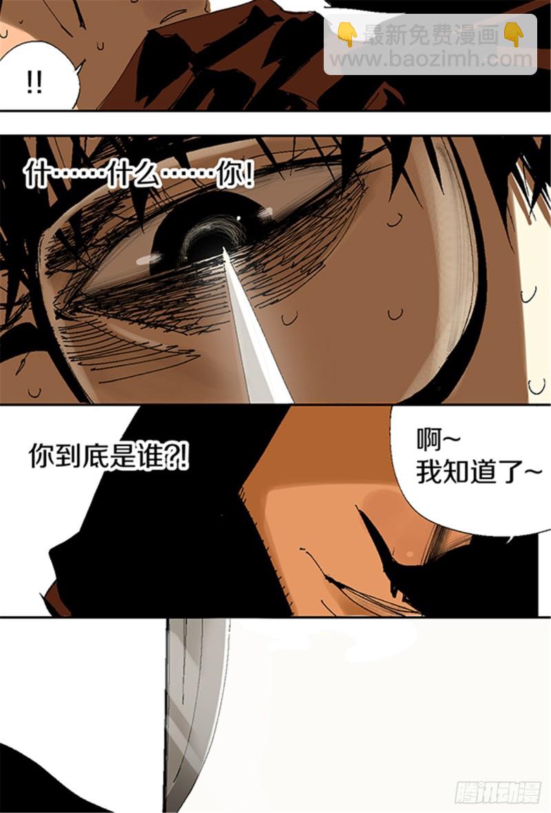 第16话 神秘人(1/2)-第18话