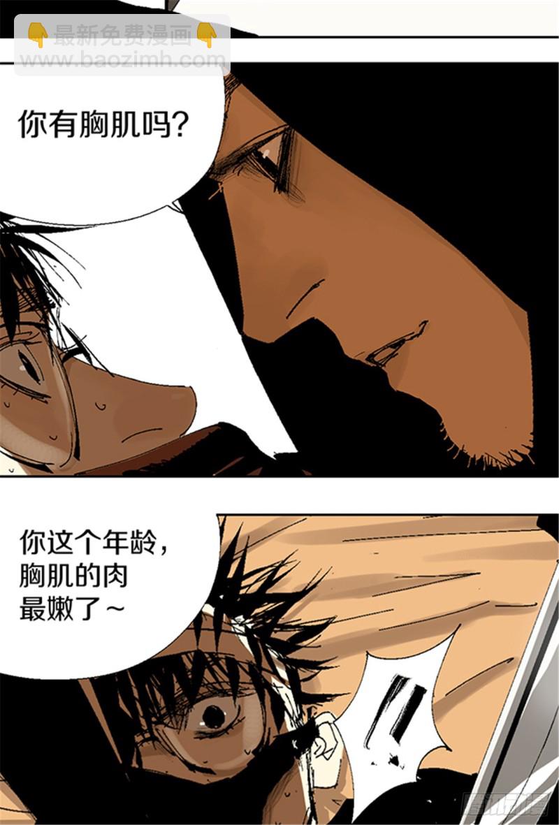 第16话 神秘人(1/2)-第18话