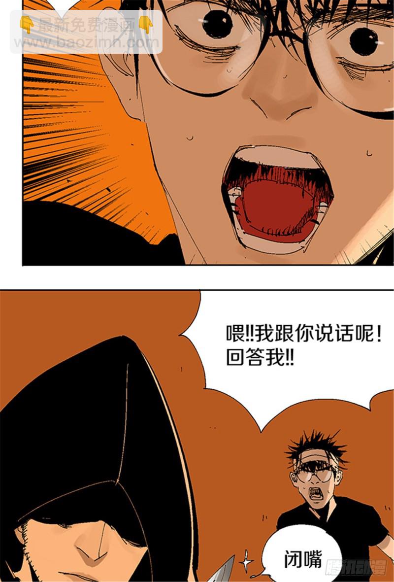 第16话 神秘人(1/2)-第18话