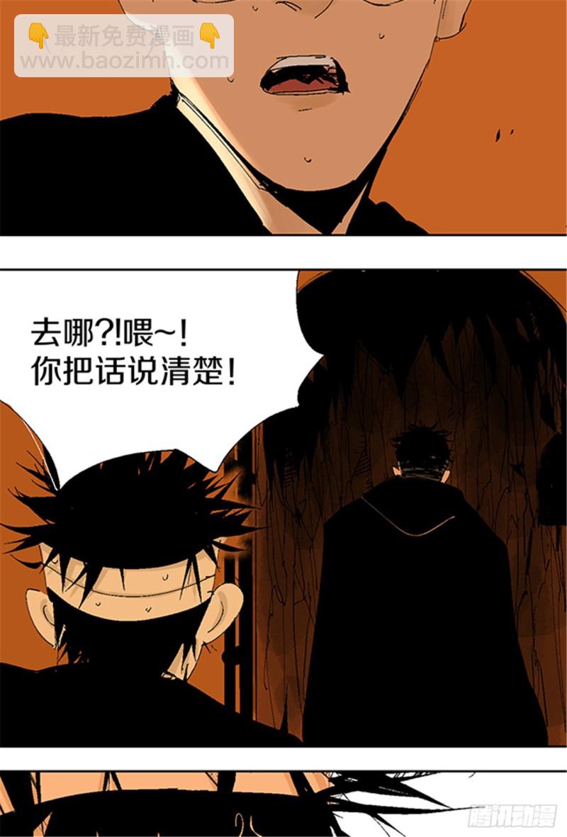 第16话 神秘人(1/2)-第18话