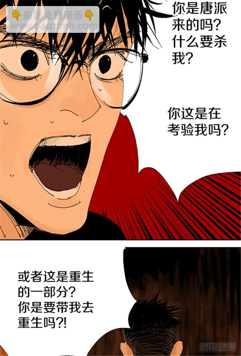 第16话 神秘人(1/2)-第18话